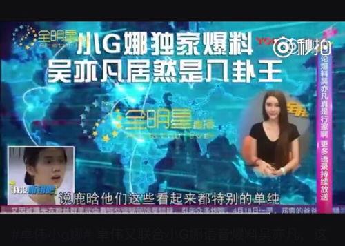 近期娱乐圈真实爆料视频,真实爆料视频曝光惊人内幕